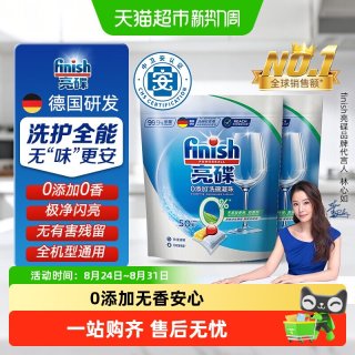 亮碟 洗碗机专用0添加无香洗碗凝珠清洁抑菌非洗碗粉