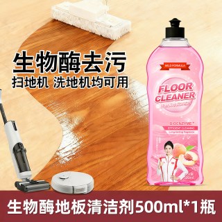沐之荷 地板清洁剂拖地专用洁瓷剂去污渍光亮除菌地砖瓷砖木地板通用清洁