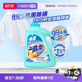 花王 洁霸洗衣液酵素深层洁净浓缩防螨清香杀菌家用3kg