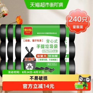 88VIP：RDE 加厚 垃圾袋