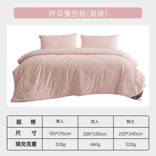 安睡宝 纤云 S63709AC 100%蚕丝被 夏凉被 150X215cm