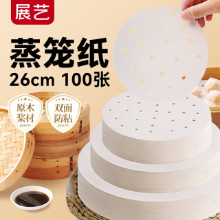 展艺 蒸笼纸不粘一次性蒸笼垫食品级家用包子馒头笼屉纸布硅油纸垫 26cm圆 100张