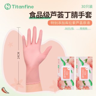 88VIP：添赞 一次性丁腈手套食品级家务厨房清洁洗碗蜜桃乌龙