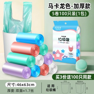 麦恩诗 垃圾袋家用加厚手提式厨房专用清洁袋实惠装特厚宿舍用学生塑料袋