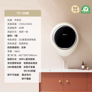 移动端：小吉 小水滴PRO 1.1kg壁挂式洗衣机内衣内裤小型超薄洗烘一体机