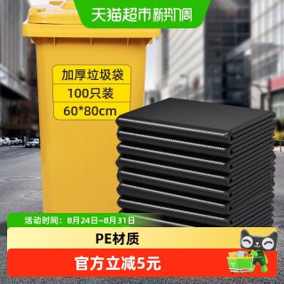88VIP：妙然 加厚黑色垃圾袋 60