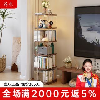 百亿补贴：冬木 亚克力旋转书架360度客厅展示柜落地置物架电视柜旁实木书柜
