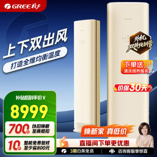 格力 KFR-50LW/NhQa1BG 一级能效 2匹 立柜式空调