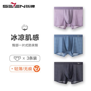 SEVEN 男士内裤 122F70240- 平角裤