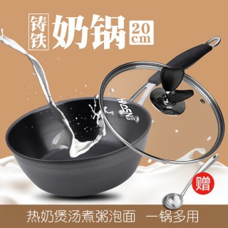 豪森 铸铁不粘奶锅无涂层迷你小锅生铁雪平锅婴幼儿热奶辅食锅24cm