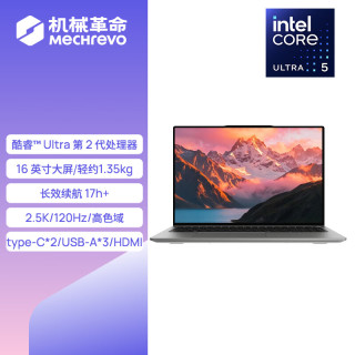 机械革命 无界16S 2026 (酷睿Ultra 5 226V 16G 512G 银 )轻