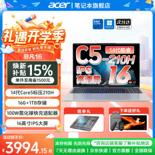 宏碁 非凡GO系列 PRO轻薄本14代酷睿C5、C7/锐龙R7-8745H商
