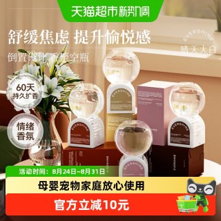 88VIP：EVERSHINE 倒置香氛空气清新剂香薰5分钟去除异味除臭
