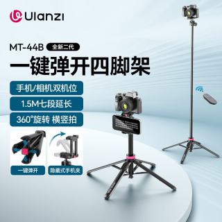Ulanzi MT-44B 双机位手机延长自拍杆提词器支架Pocket4/3一键打开四脚架相机微单蓝牙遥控拍照神器
