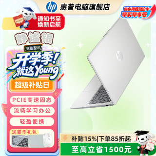 惠普 星BOOK14  惠普笔记本AMD锐龙轻薄本 商务办公游戏学习网课设计学生