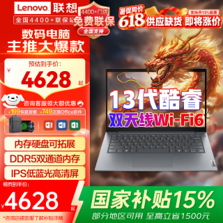 ThinkPad 联想ThinkBook14  酷睿版2026 15%全能本设计办公轻薄本 3