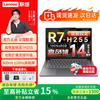 联想 小新14SE/14/Pro14 AI元启 2026补贴15% 轻薄便携商务办公学生设计游戏笔记本