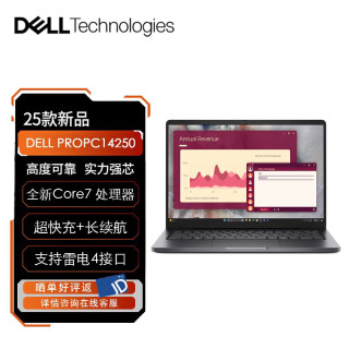 戴尔 PC14250 14英寸FHD高清屏幕商务轻薄办公学生笔记本Ultra7-255U/