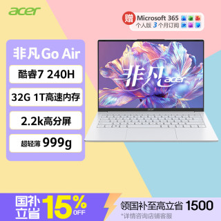 宏碁 非凡 Air 超轻本14英寸超轻薄1kg镁铝笔记本酷睿标压Core7-240H 32G 1T 2.2K白 国补