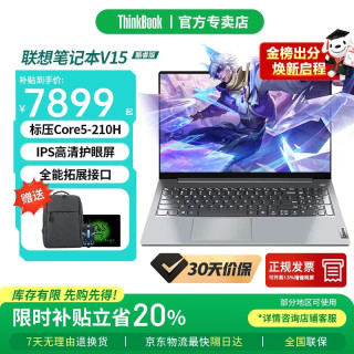 ThinkPad 联想Thinkbook16 2026酷睿笔记本电脑补贴20%高性能商务办公本学生游