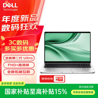 戴尔 16 Pro 16英寸笔记本电脑商用办公(二代Ultra5-225U 32G 1TB