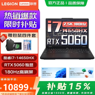 联想 拯救者Y7000 2026年补贴15% 学生办公电竞P图设计游戏笔记本电脑r 酷睿标压 i7-1