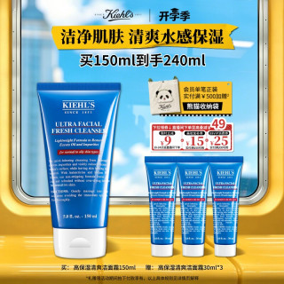 科颜氏 高保湿清爽洁面乳 150ml