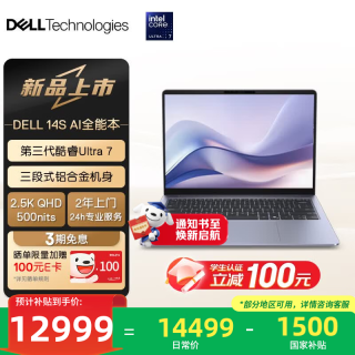 戴尔 26新款笔记本电脑DS14260/DS16260 商务办公轻薄本大学生学习全新旗舰店