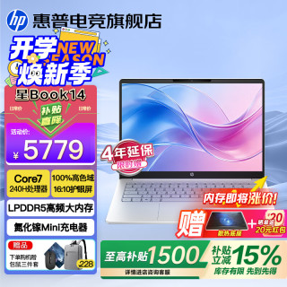 惠普 星Book 1414英寸Pro轻薄便携笔记本电脑