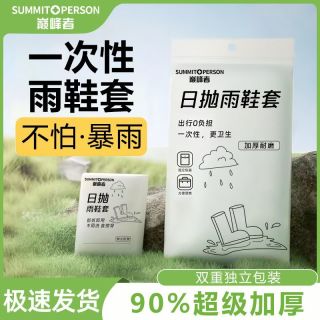 百亿补贴：巅峰者 长筒防水防滑雨鞋套 成人加厚防雨神器