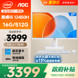 AOC 大师N500一体机电脑台式主机 商务办公家用 支持WiFi蓝牙/键鼠 酷睿i5-12450H