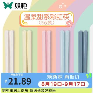 双枪 马卡龙合金筷抗菌筷子 5双装