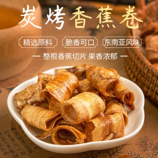 88VIP：本宫饿了 香蕉脆卷 120g 原味