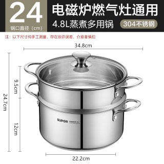 88VIP：苏泊尔 家用蒸锅加厚蒸笼蒸煮304不锈钢炖锅
