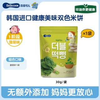 88VIP：百蓓可儿 双色米饼非油炸无添加无膨化剂儿童小孩零食磨牙棒干