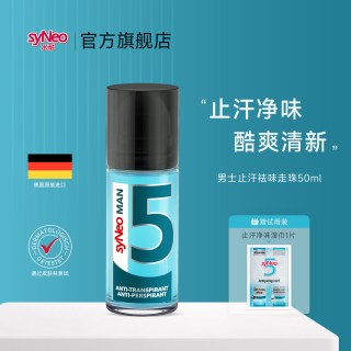 syNeo 水耐止汗露走珠男士 50ml