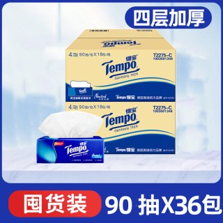 得宝 经典无香系列 抽纸