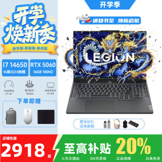 联想 拯救者Y7000P/Y9000P游戏笔记本畅玩3A游戏适用大学生设计高性能独显电竞游戏本办公本