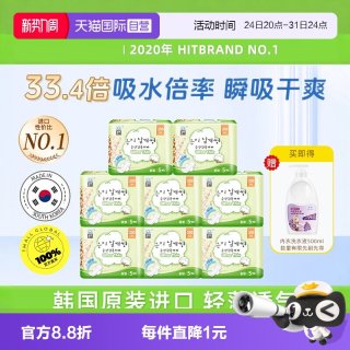 Eun jee 韩国进口超薄透气日用姨妈巾250mmX5片X8包卫生巾