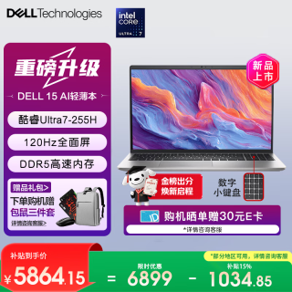 戴尔 灵越15ProAI超轻Ultra7-255H 锐炫显卡 120Hz高刷屏 32G DDR5内存 1TB高速固态