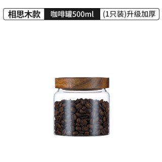 格娜斯 加厚相思木咖啡罐 500ml单只 玻璃密封罐
