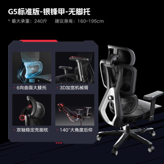 AutoFull 风行者C4人体工学椅 电竞椅电脑椅 办公椅学习椅 游戏椅椅子