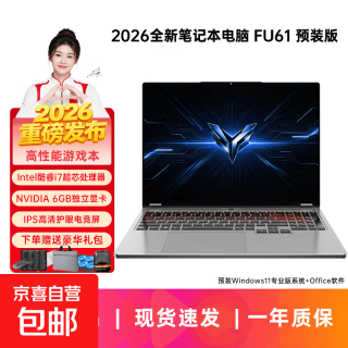 2026新款笔记本电脑独显酷睿i7电竞学生办公高性能轻薄游戏