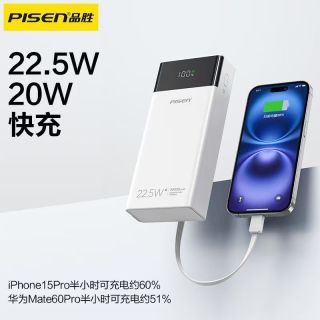百亿补贴：品胜 20000毫安充电宝22.5W自带双线快充大容量