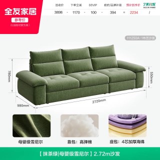 全友 家居现代简约雪尼尔布艺沙发客厅2026新款贵妃转角沙发可拆洗