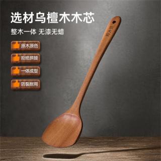 炊大皇 鸡翅木锅铲 家用无漆无蜡加长防烫 炒菜木铲子 不粘锅炒菜铲 天然鸡翅木 无漆蜡 锅铲
