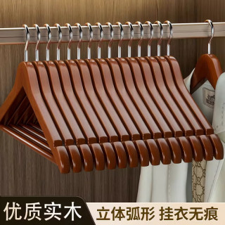 易思迪 实木衣架挂衣衣挂衣柜晾衣木质