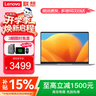 联想 笔记本电脑  2026补贴15%锐龙笔记本电脑全能本新款异能者设计商务办公游戏大学生轻薄