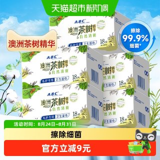 88VIP：ABC 私处专用湿巾 90片