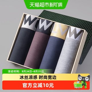 88VIP：七匹狼 莫代尔内裤裤衩